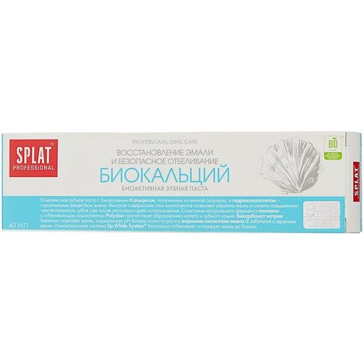 SPLAT Professional компакт 40 мл зубная паста -SPLAT BIOCALCIUM / БИОКАЛЬЦИЙ  фото 3