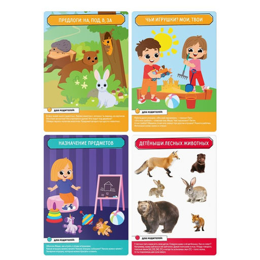 Развивающий набор Навыки XXI века. Я учусь выражать мысли, 15 карт, 4+ - Лас играс фото 5