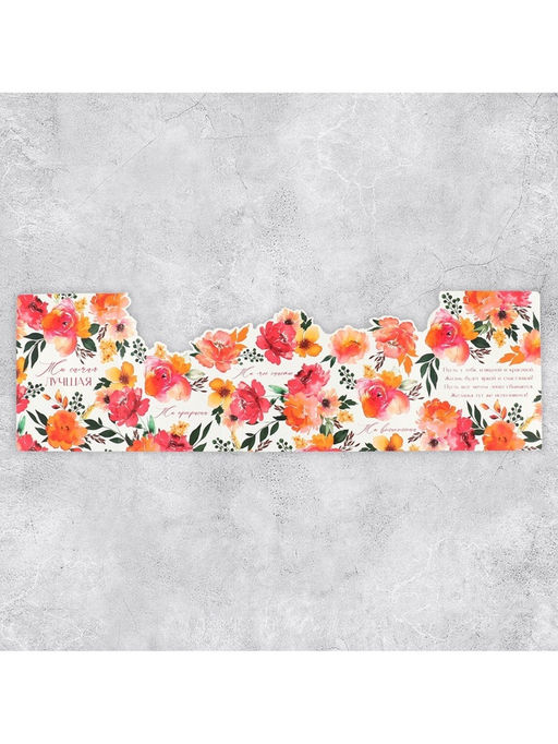 Цена за 5 шт. Поздравительная открытка с раскраской «Самой лучшей», 12×18 см