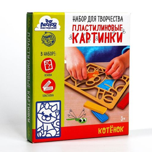 Пластилиновые картинки Котёнок - Лесная мастерская фото 4