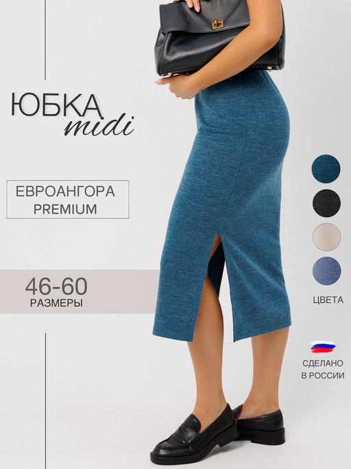 Ю-22 Юбка женская (трикотажное полотно "Евроангора") Индиго