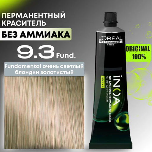 INOA 9.3 база очень светлый блондин золотистый, 60 мл