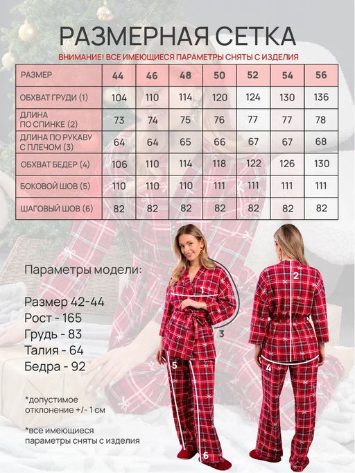 Костюм женский Щелкунчик Красный