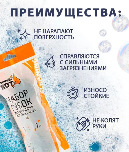 Набор губок металлических SM-02/3, Спираль, вес 20 гр., пакет 3 шт. арт.001741 - Mallony фото 5