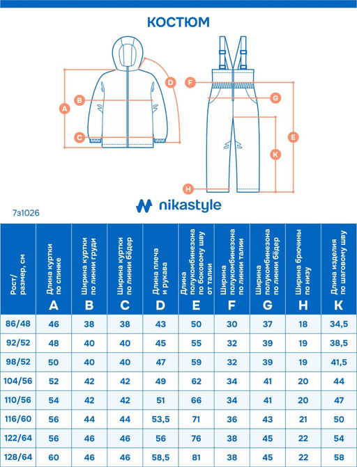 Костюм 7з1026 ягодный мусс/серый