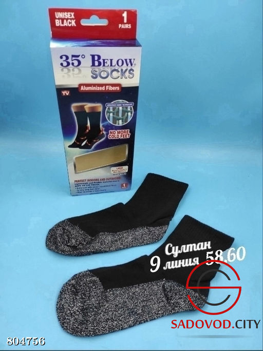 Термоноски мужские из хлопка