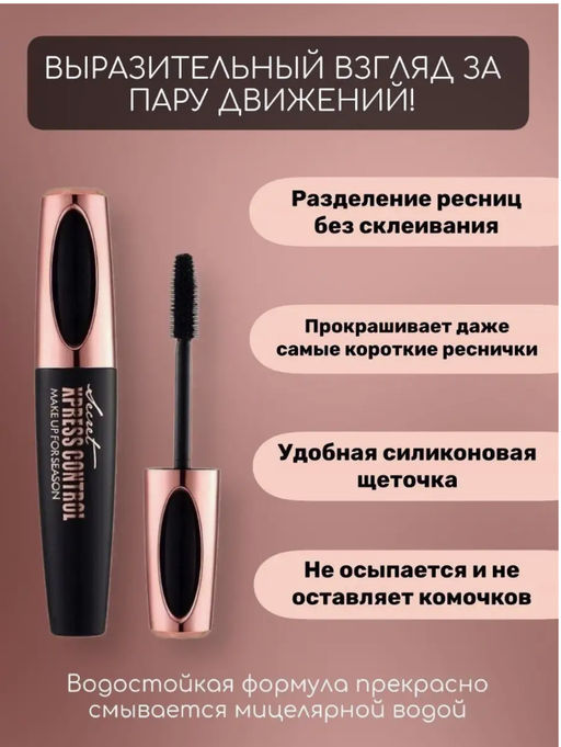 Тушь для ресниц супер объемн 12 гр