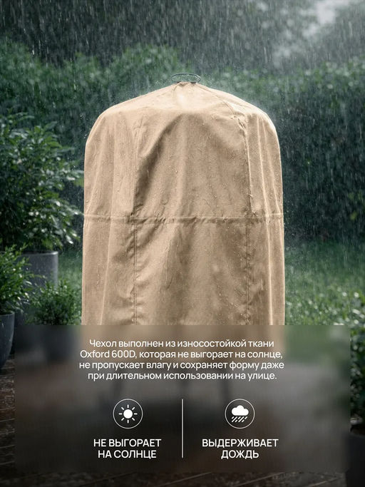 Чехол для тандыра 105х75 см CTO105, Oxford 600D