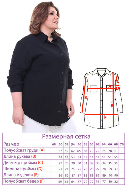 Рубашка-2591 - Lady maria фото 5
