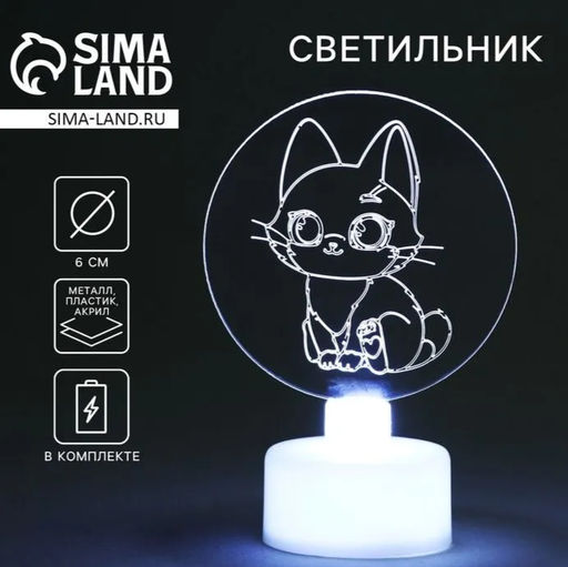 Светильник ночник «Котик», d=6 см, модель E-34