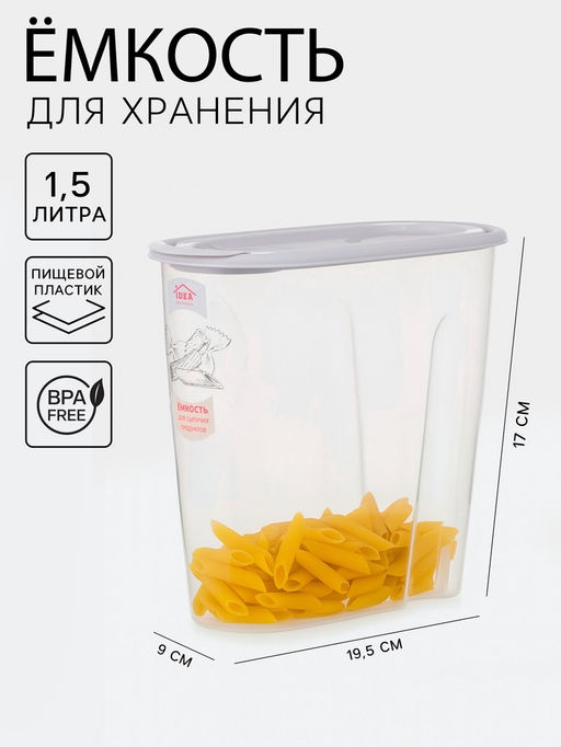 Ёмкость для хранения сыпучих продуктов IDEA, 1.5 л, пластик, МИКС