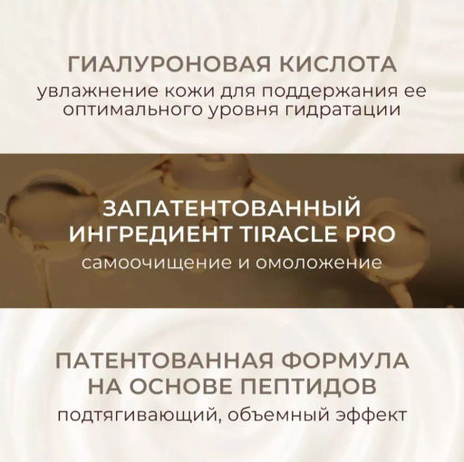 KANS Антивозрастная лифтинг сыворотка для лица против морщин 30 мл фото 3
