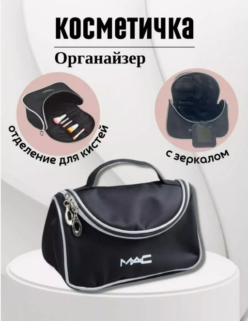 Косметичка на молнии (20,0 х 9,5 х 14,0 см)
