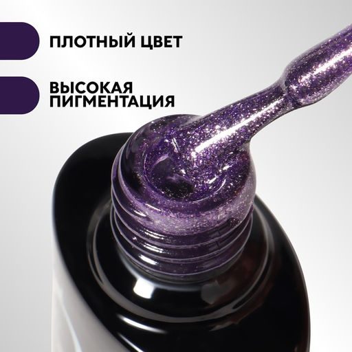 Гель лак для ногтей, CHROME, шиммерный, 3-х фазный, 8мл, LED/UV, цвет сиреневый (003) - Queen fair фото 2