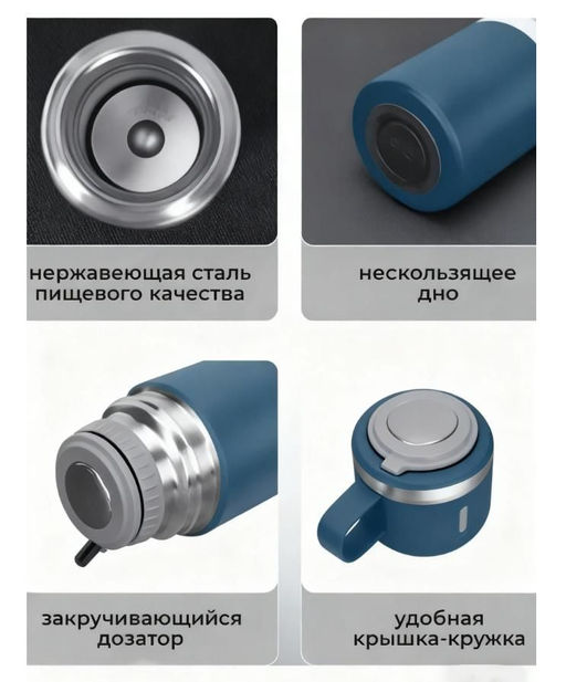 Набор термосов с чашкой, 500 мл, три чашки, изысканный подарочный набор