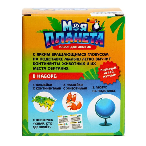 Развивающий набор Глобус - изучаем животный мир - Эврики фото 5