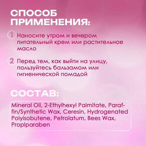 Цена за 3 шт. Бальзам для губ Крутая газировка, микс - Simaland фото 2