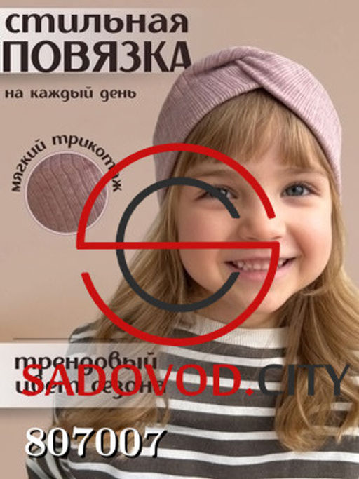 Повязка для детей на голову - Bruno фото 2