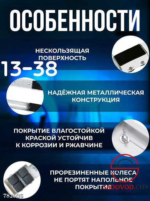 Подставки для передвижения мебели