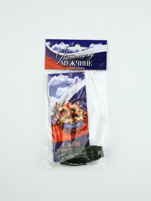 Цена за 3 шт. Подарочный набор, блокнот 16 листов A7 и ручка 23 февраля. Настоящему мужику - Artfox фото 7