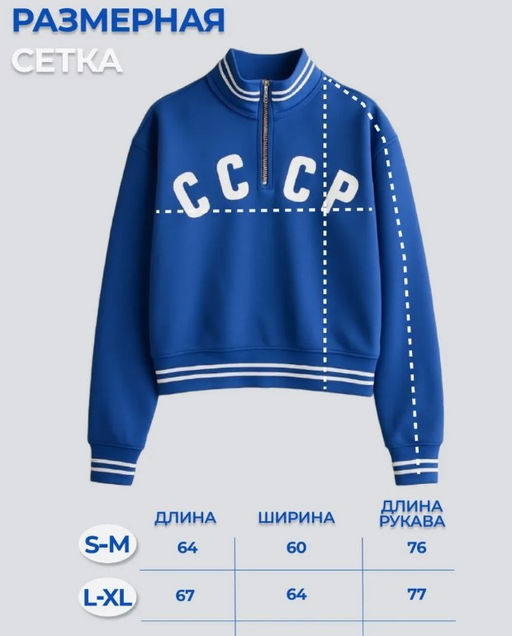 свитшот толстовка СССР футер 3хнитка петля, пенье, - Knitka wear фото 6