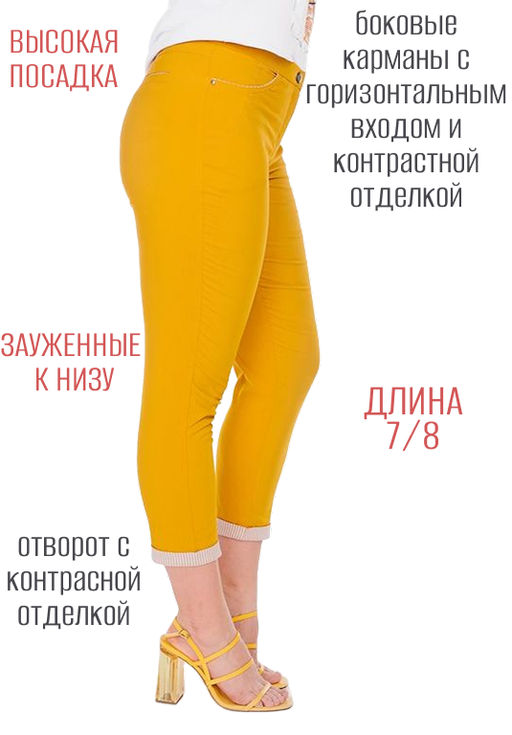 NOBBY, Женские брюки 7721-46 (манго-махито) фото 6