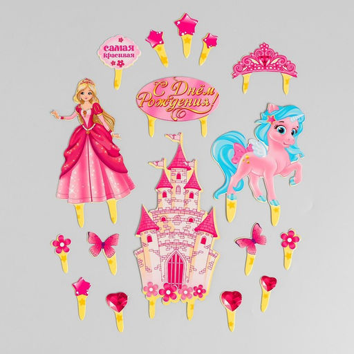 Набор для украшения торта С днём рождения!, принцесса - Страна карнавалия фото 2