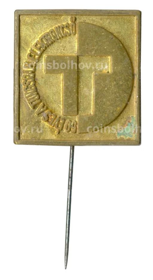 Значок 50 лет электронной техники (Венгрия)