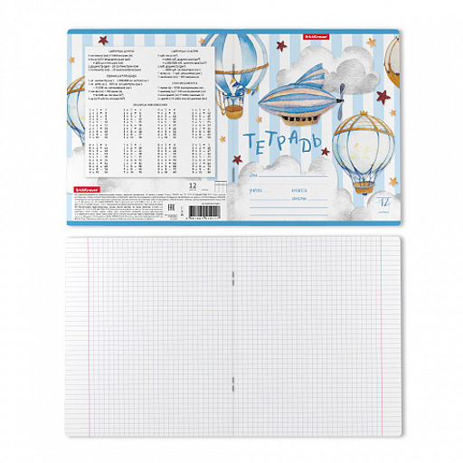 Цена за 280 шт. Тетрадь школьная ученическая ErichKrause В облаках, 12 листов, клетка (в плёнке по 10 шт.)  фото 8