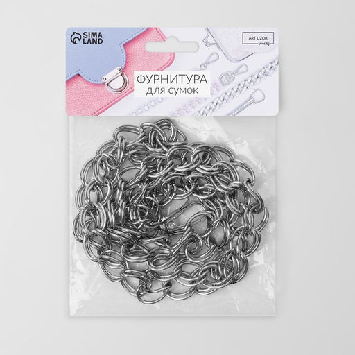 Цена за 2 шт. Цепочка для сумки, с карабинами, металлическая, двойная, 19×14 мм, 120 см, цвет серебряный