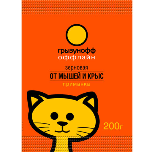 Зерно от грызунов "Грызунофф оффлайн" пакет 200г