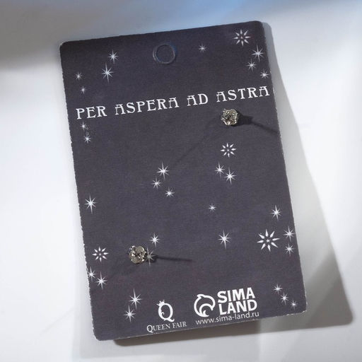 Серьги металл Звездочёт, цвет серебро - Queen fair фото 3