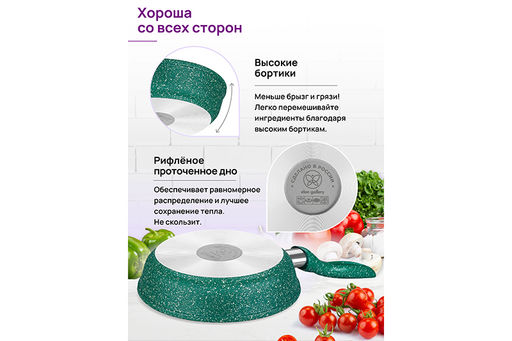 Сковорода глубокая 18 см ГАРМОНИЯ ВКУСА Изумруд С КРЫШКОЙ ф18, н/р, 33,5*19*10 см - Elan gallery фото 6