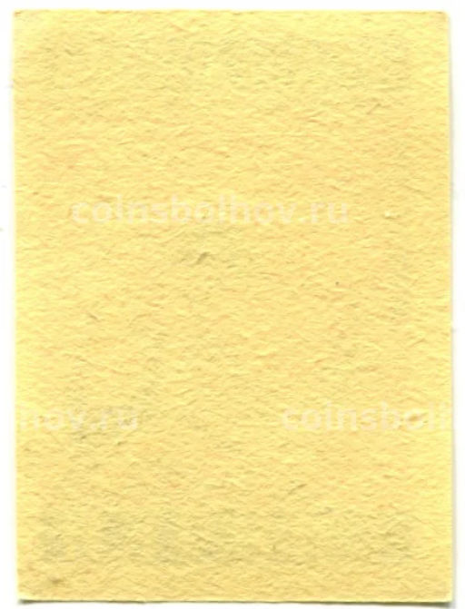 Этикетка спичечная Родословная спичка №5 фабрика Красная звезда