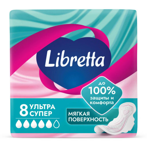 ЛИБРЕТТА прокладки жен.гигиен. УЛЬТРА СУПЕР (8шт)