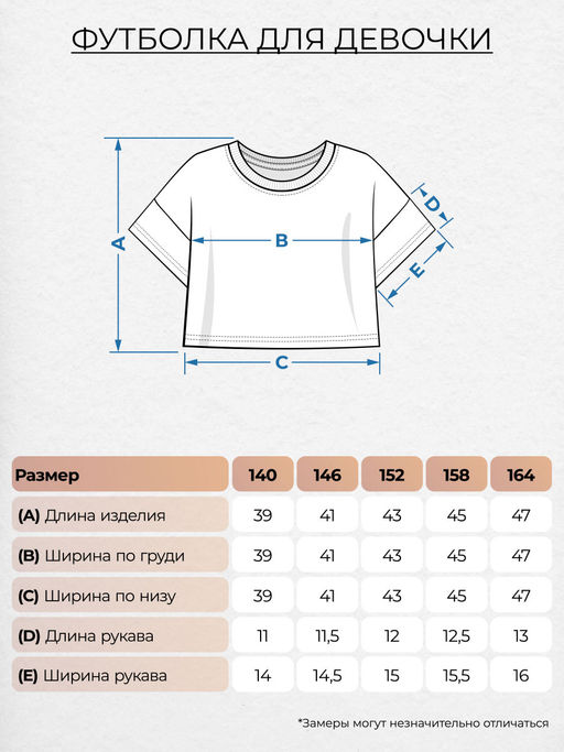 Футболка для девочки 51329 Lets go - Let's go фото 14
