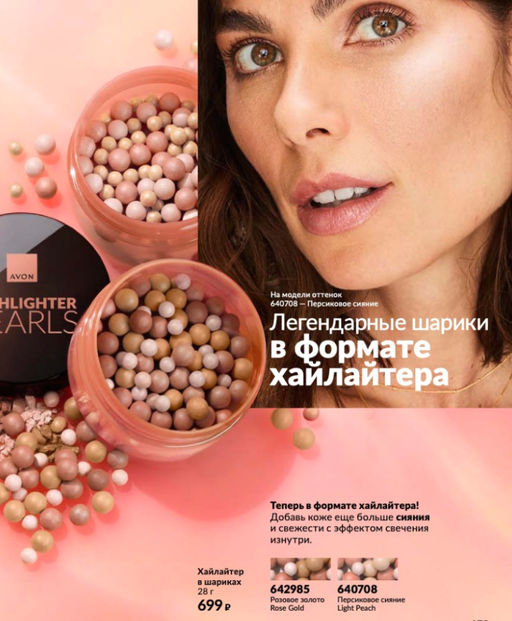 Хайлайтер в шариках Ultra Colour, 28 г