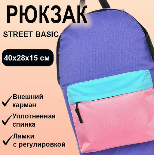 Рюкзак универсальный мягкий, 1 секционный, фиолетовый