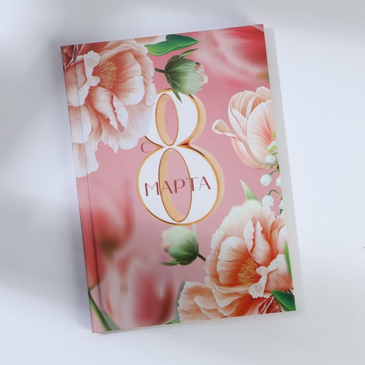 Подарочный набор С 8 марта, ежедневник А5, 80 листов и планер, 50 л.