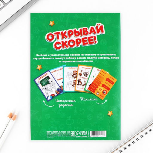 Блокнот с заданиями А5, 8 л Стремись к знаниям - Artfox фото 13