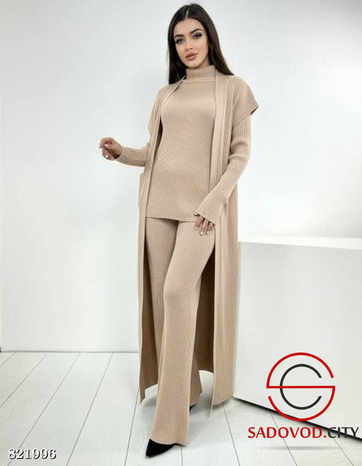 Комплект из трех предметов