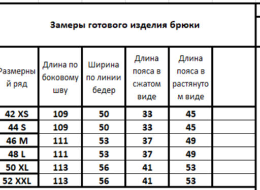 Брюки 4076 - Kivviwear фото 2