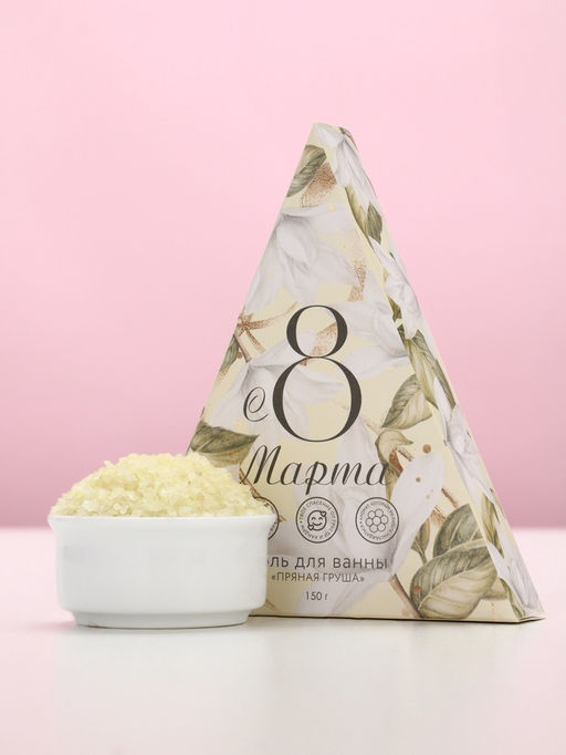 Цена за 2 шт. Соль для ванны «8 Марта», 150 г, аромат пряной груши, Чистое счастье