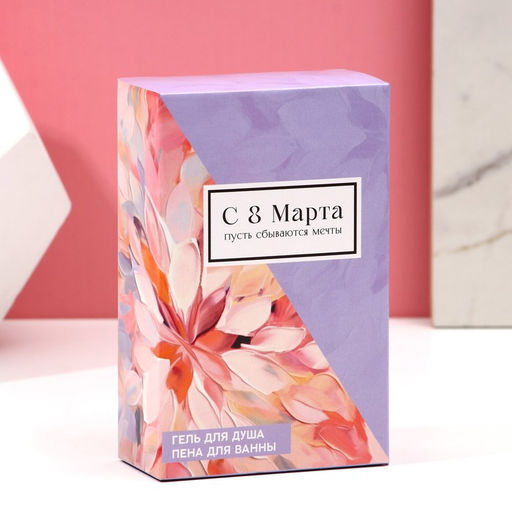 Подарочный набор «8 Марта!»: гель для душа и пена для ванны, 2×100 мл, Чистое счастье