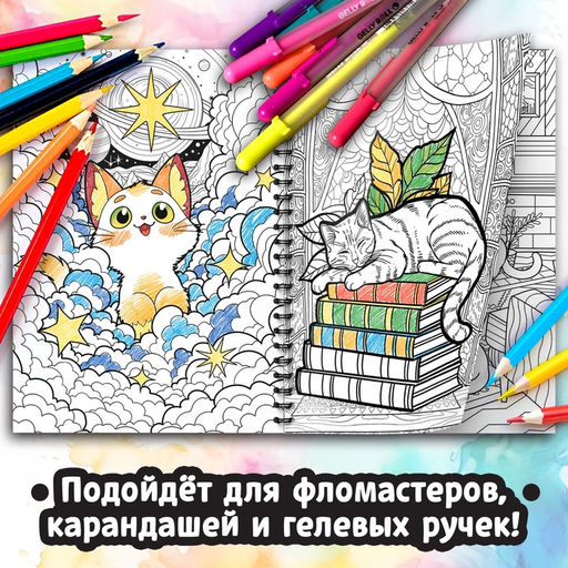 Раскраска - антистресс Кэтсбук, 100 картинок, формат А4 - Буква-Ленд фото 4