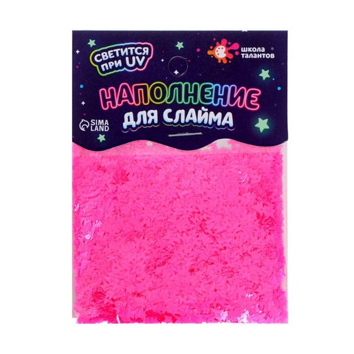 Цена за 2 шт. Декор для творчества, слайма и эпоксидной смолы «Наполнение для слаймов. Светящиеся бабочки», 10 г