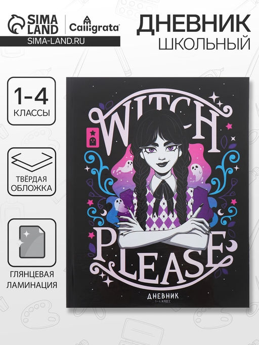 Цена за 3 шт. Дневник школьный для 1-4 классов Девочка-подросток, твёрдая обложка, глянцевая ламинация, 48 листов