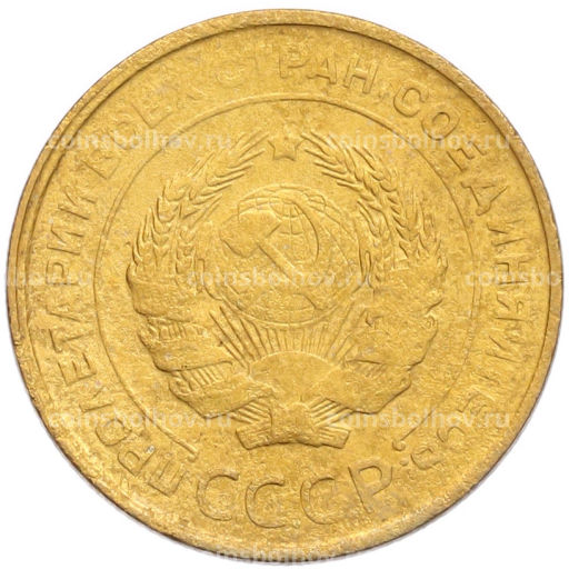 Монета 5 копеек 1930 года