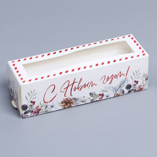 Цена за 5 шт. Коробка новогодняя для макарун «С Новым годом» 18×5.5×5.5 см