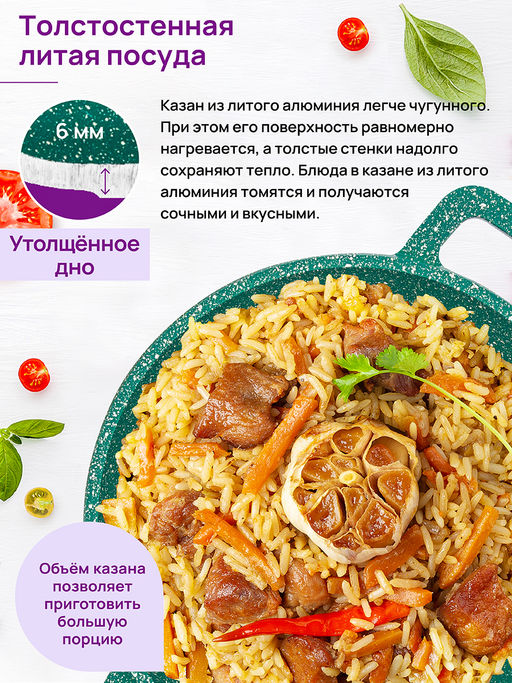 Казан 3 л ГАРМОНИЯ ВКУСА Изумруд С КРЫШКОЙ ф20, 28*21,5*18,5 см - Elan gallery фото 16